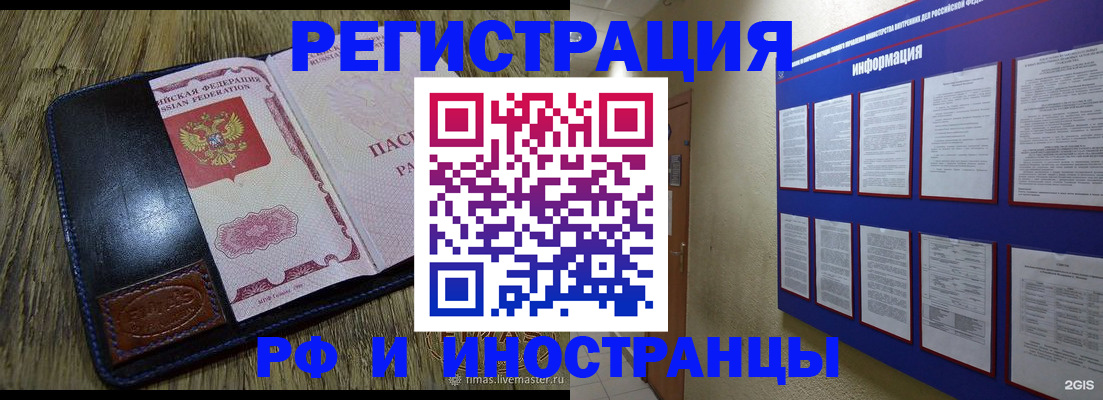 временная регистрация для школы в Старой Купавне