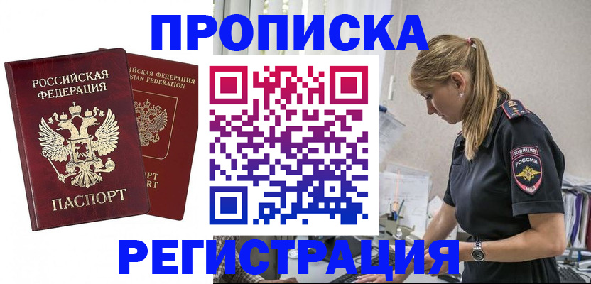 временная регистрация в квартире в Старой Купавне