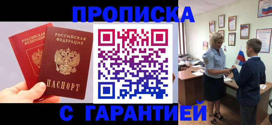 временная регистрация для всех в Старой Купавне