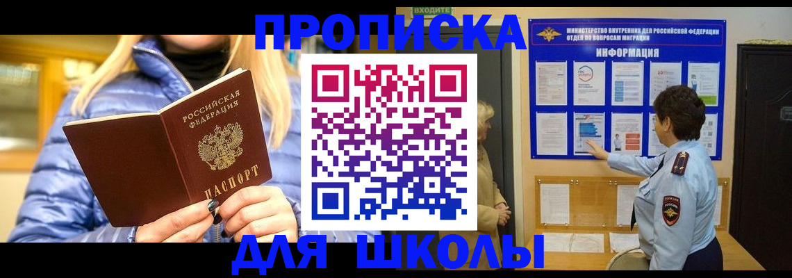 прописка паспорт в Старой Купавне